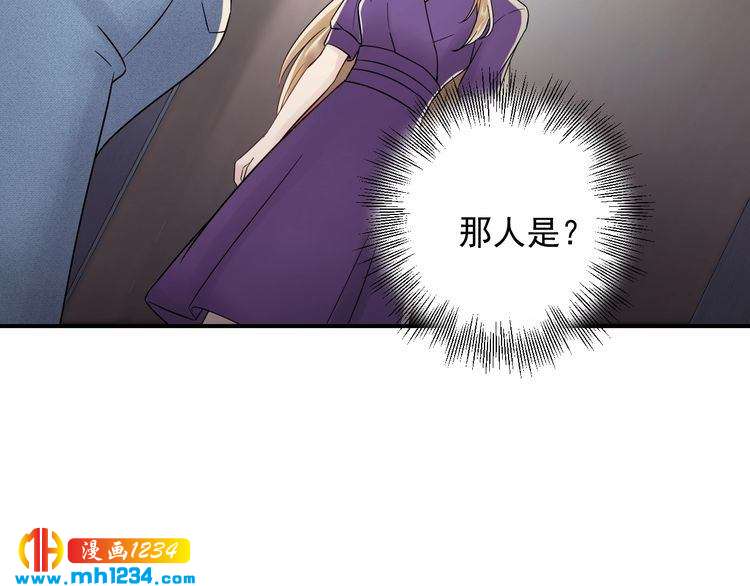 《他的夫人超大牌》第42话发现闺蜜男友出轨？ 第45页
