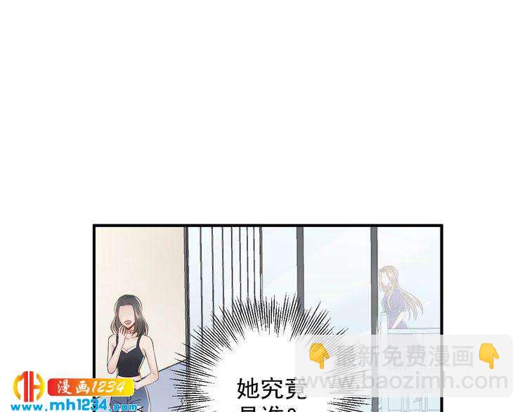 《他的夫人超大牌》第42话发现闺蜜男友出轨？ 第49页
