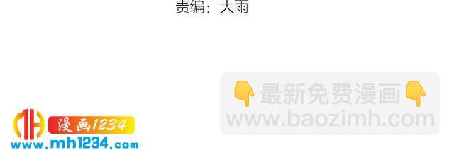 《他的夫人超大牌》第42话发现闺蜜男友出轨？ 第4页