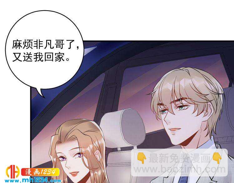 《他的夫人超大牌》第42话发现闺蜜男友出轨？ 第5页