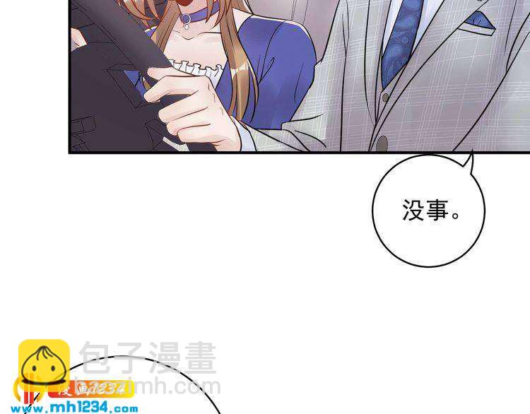 《他的夫人超大牌》第42话发现闺蜜男友出轨？ 第6页