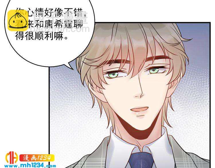 《他的夫人超大牌》第42话发现闺蜜男友出轨？ 第7页