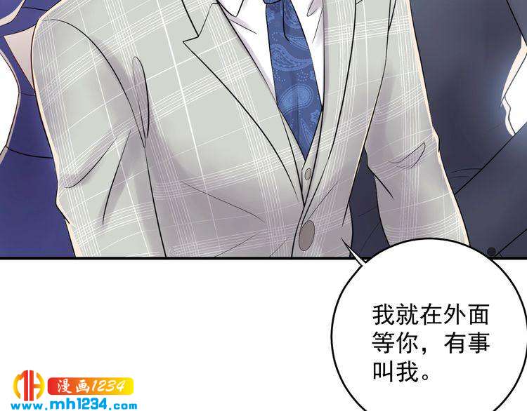 《他的夫人超大牌》第41话 不需要你的施舍 第10页