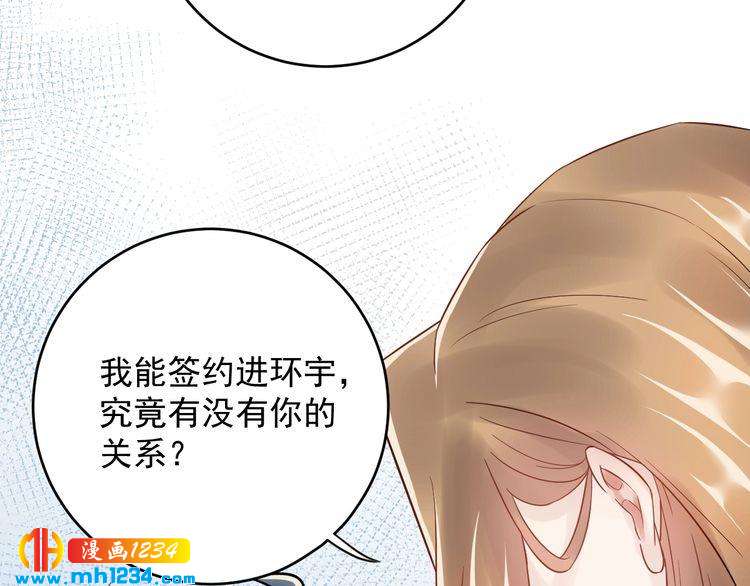 《他的夫人超大牌》第41话 不需要你的施舍 第19页