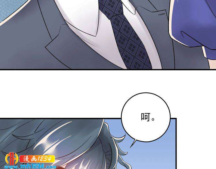 《他的夫人超大牌》第41话 不需要你的施舍 第21页