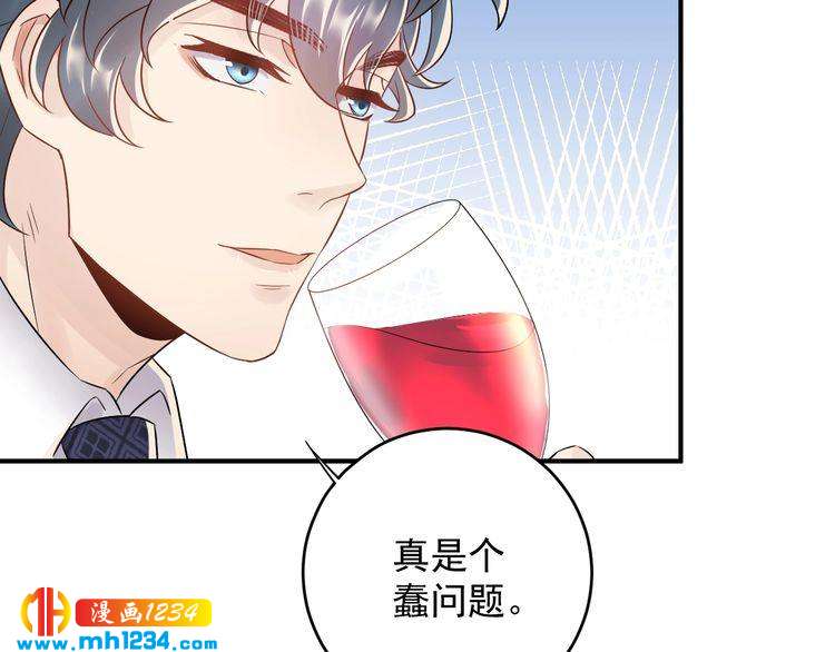 《他的夫人超大牌》第41话 不需要你的施舍 第22页