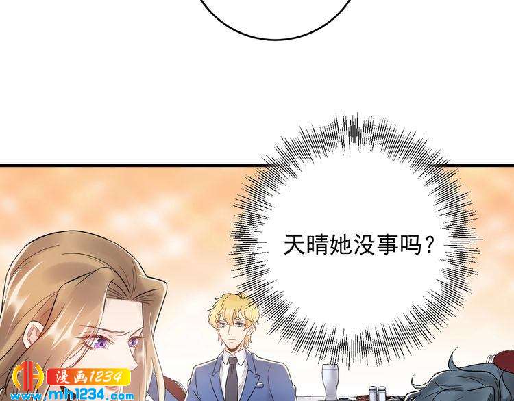 《他的夫人超大牌》第41话 不需要你的施舍 第23页