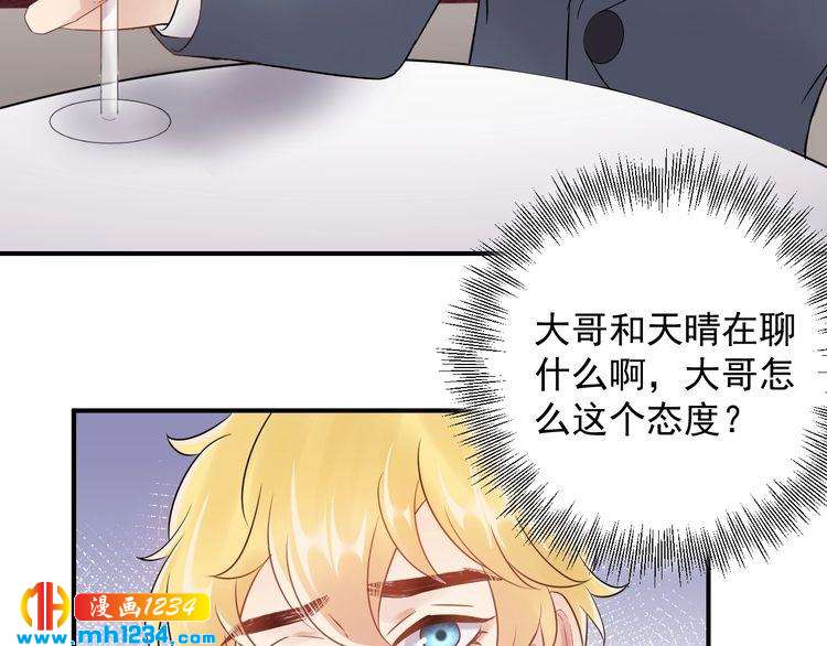 《他的夫人超大牌》第41话 不需要你的施舍 第25页