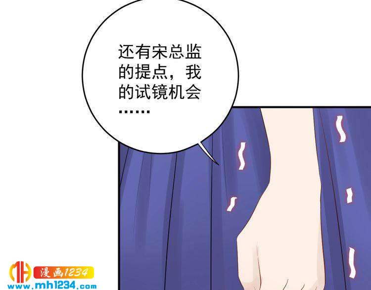 《他的夫人超大牌》第41话 不需要你的施舍 第27页
