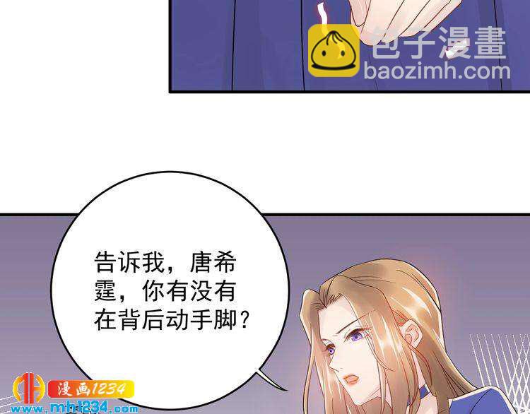 《他的夫人超大牌》第41话 不需要你的施舍 第28页
