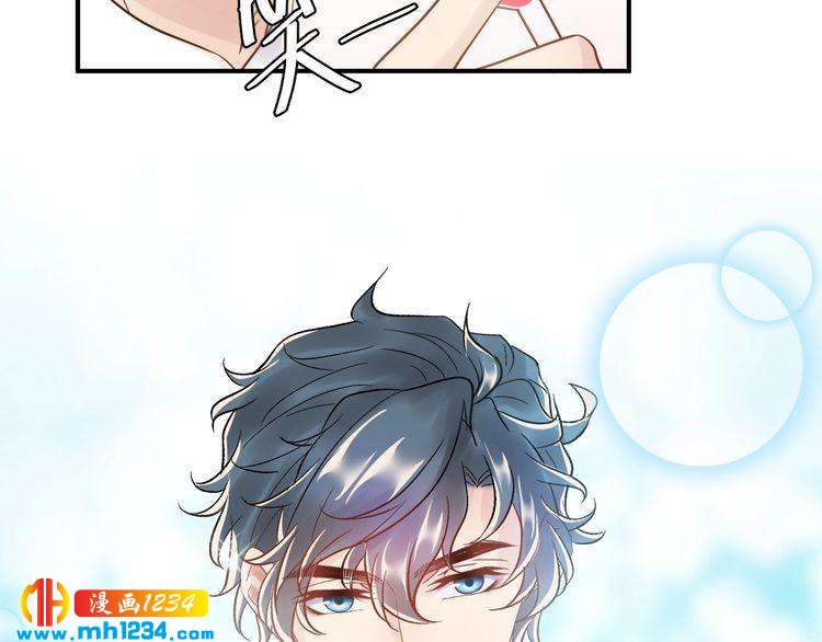 《他的夫人超大牌》第41话 不需要你的施舍 第31页