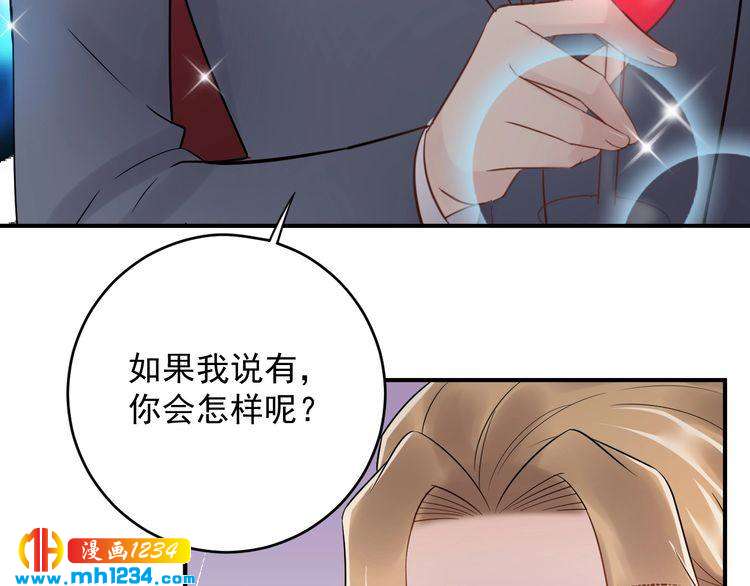《他的夫人超大牌》第41话 不需要你的施舍 第33页