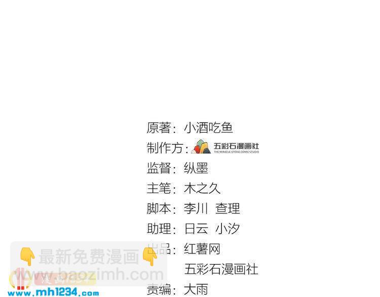 《他的夫人超大牌》第41话 不需要你的施舍 第3页