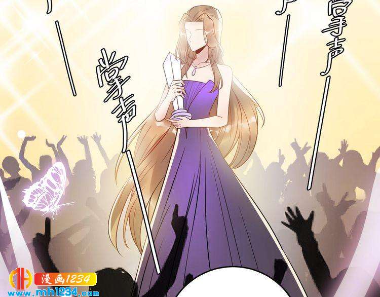 《他的夫人超大牌》第41话 不需要你的施舍 第40页