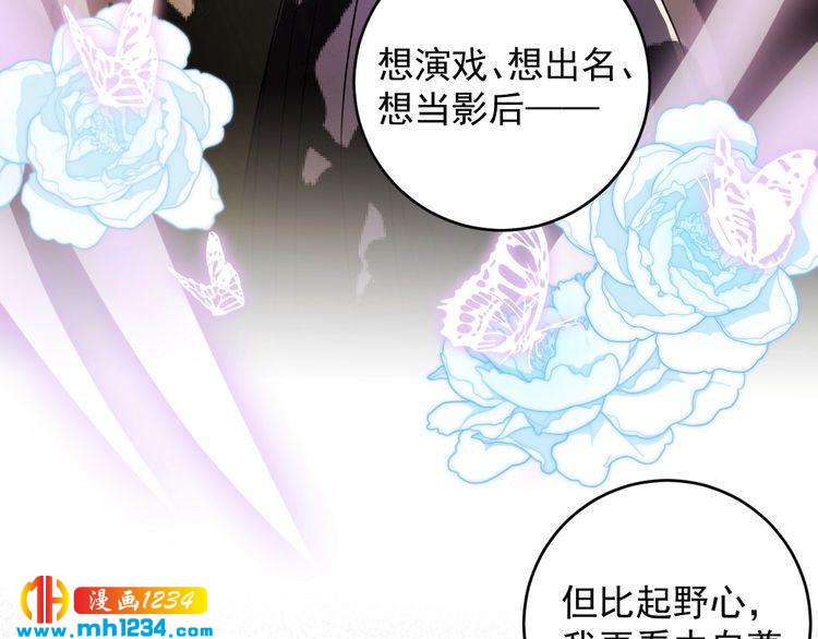 《他的夫人超大牌》第41话 不需要你的施舍 第41页