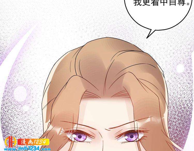 《他的夫人超大牌》第41话 不需要你的施舍 第42页