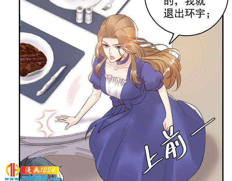 《他的夫人超大牌》第41话 不需要你的施舍 第45页