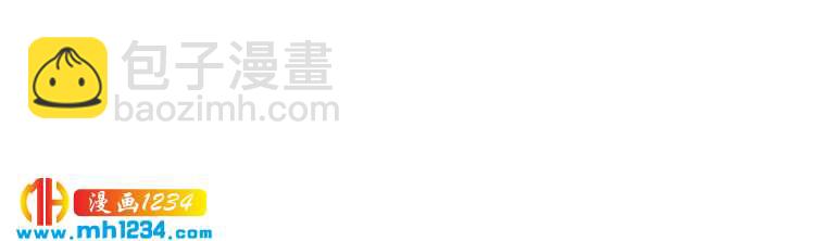 《他的夫人超大牌》第41话 不需要你的施舍 第4页
