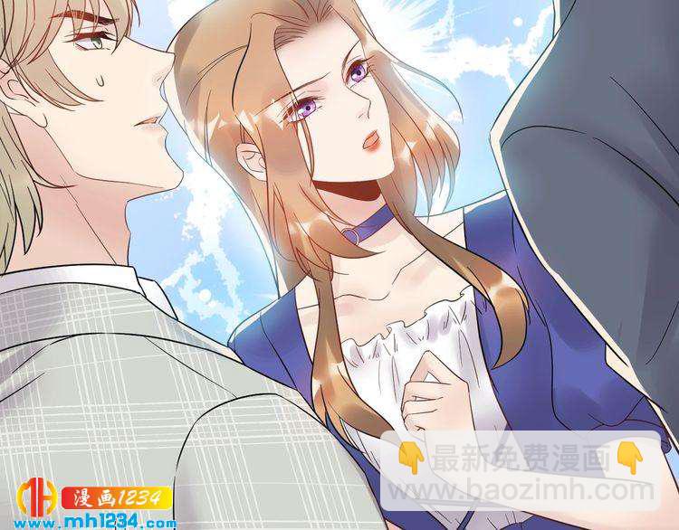 《他的夫人超大牌》第41话 不需要你的施舍 第6页