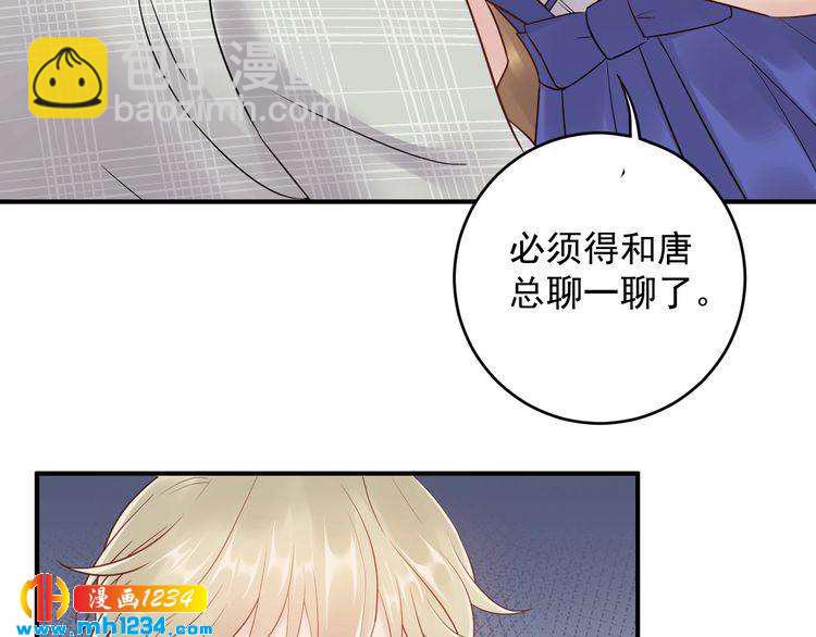 《他的夫人超大牌》第41话 不需要你的施舍 第7页