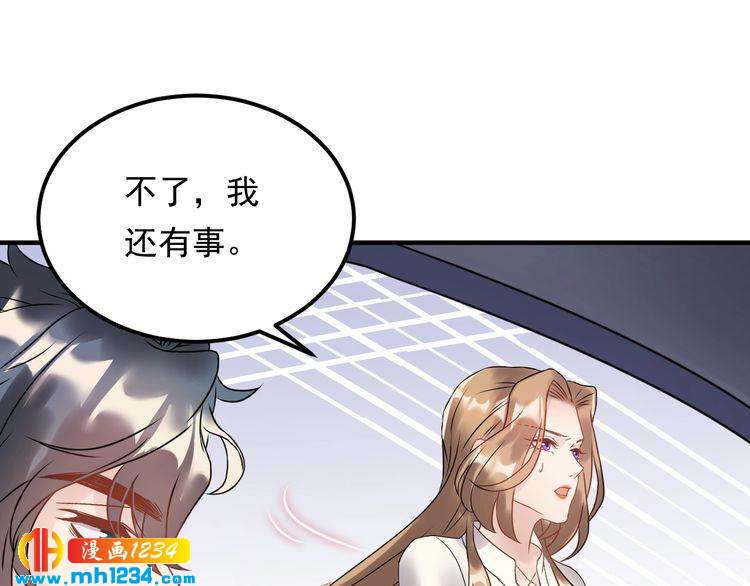 《他的夫人超大牌》第48话 可爱的唐总 第10页