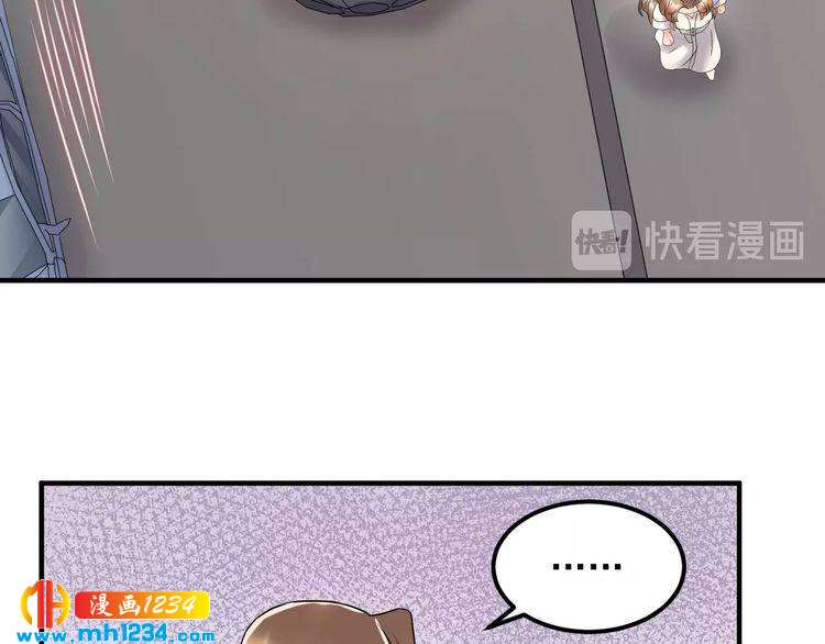 《他的夫人超大牌》第48话 可爱的唐总 第14页