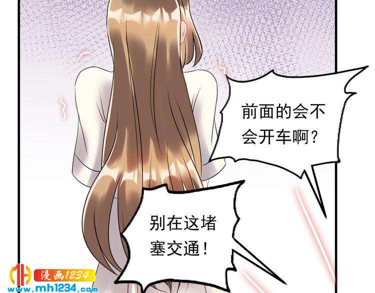 《他的夫人超大牌》第48话 可爱的唐总 第15页