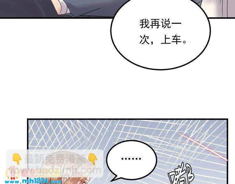 《他的夫人超大牌》第48话 可爱的唐总 第18页