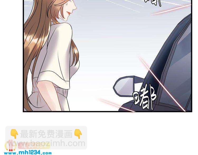 《他的夫人超大牌》第48话 可爱的唐总 第19页