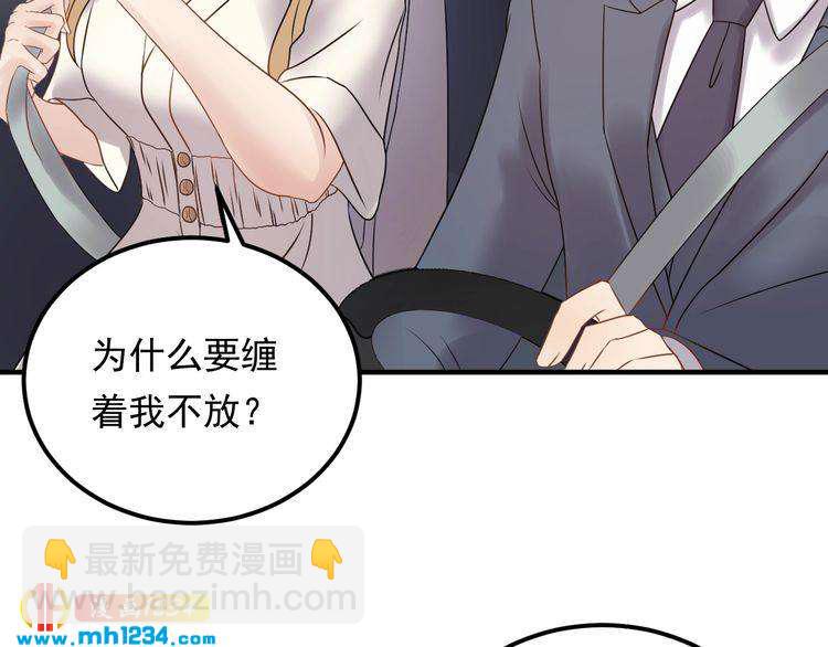 《他的夫人超大牌》第48话 可爱的唐总 第22页