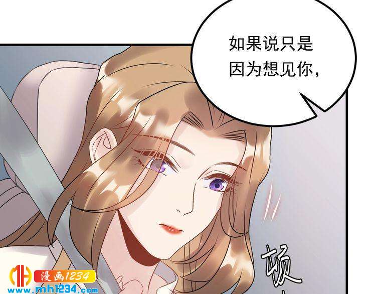 《他的夫人超大牌》第48话 可爱的唐总 第23页