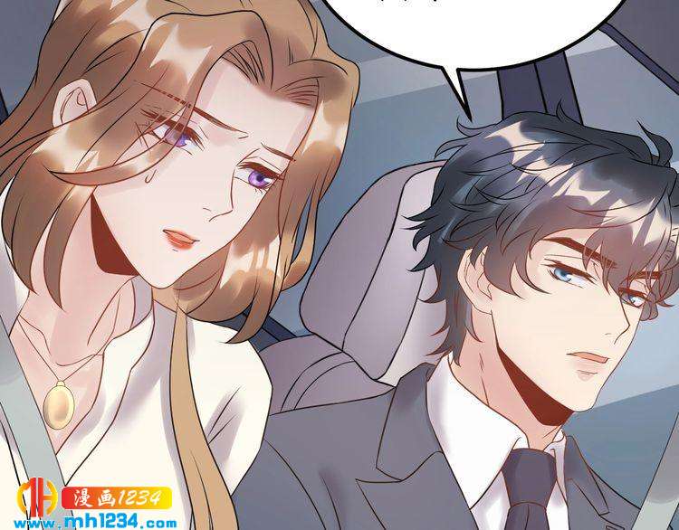 《他的夫人超大牌》第48话 可爱的唐总 第27页