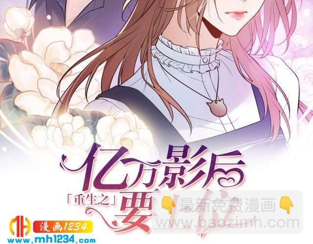 《他的夫人超大牌》第48话 可爱的唐总 第2页