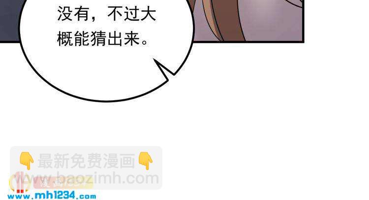 《他的夫人超大牌》第48话 可爱的唐总 第33页