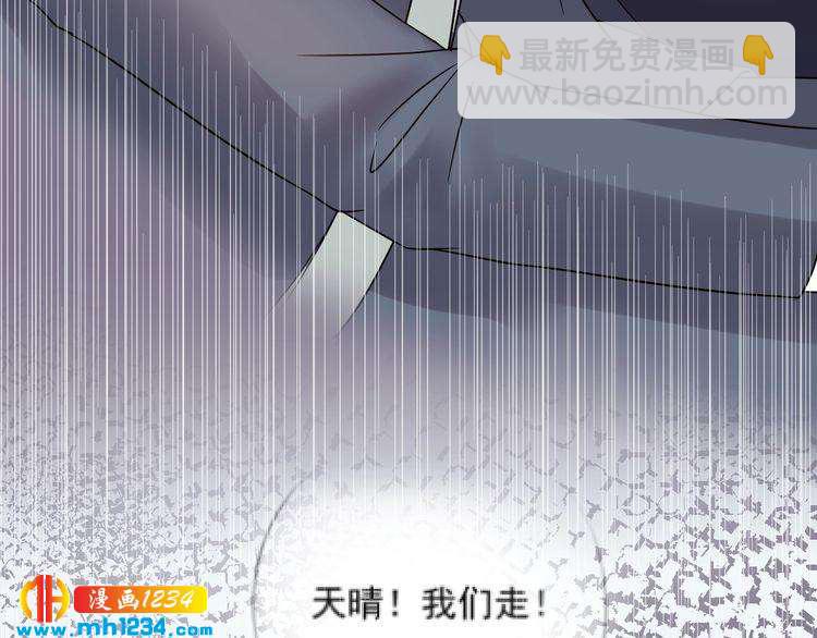 《他的夫人超大牌》第48话 可爱的唐总 第36页