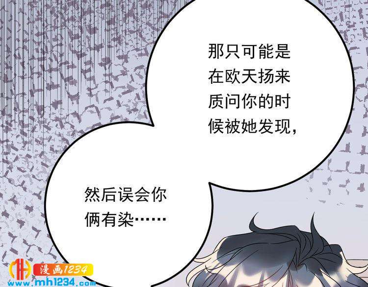 《他的夫人超大牌》第48话 可爱的唐总 第39页