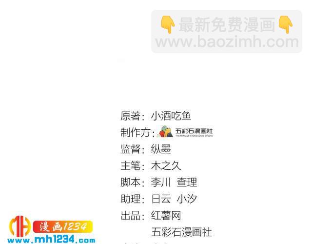 《他的夫人超大牌》第48话 可爱的唐总 第3页