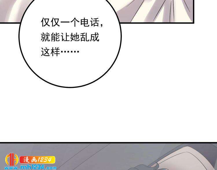 《他的夫人超大牌》第48话 可爱的唐总 第44页