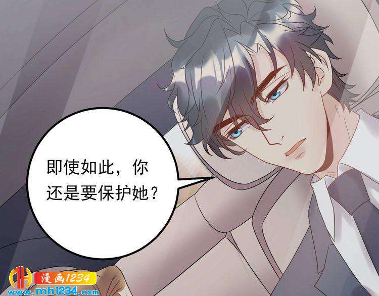 《他的夫人超大牌》第48话 可爱的唐总 第45页