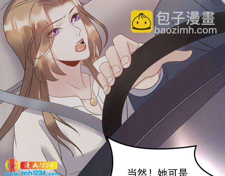 《他的夫人超大牌》第48话 可爱的唐总 第46页