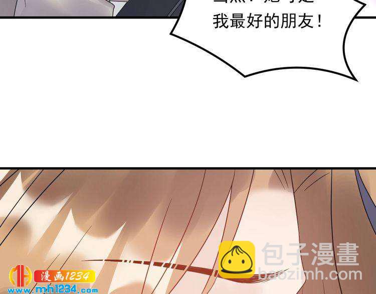 《他的夫人超大牌》第48话 可爱的唐总 第47页