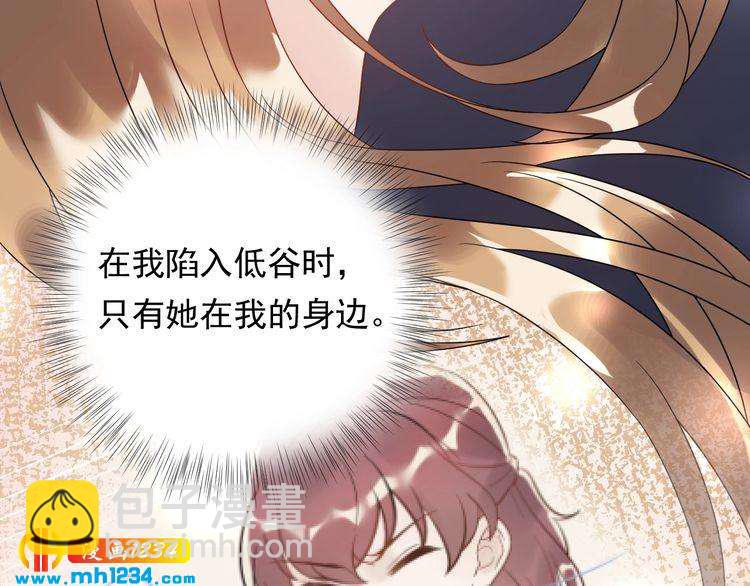 《他的夫人超大牌》第48话 可爱的唐总 第49页