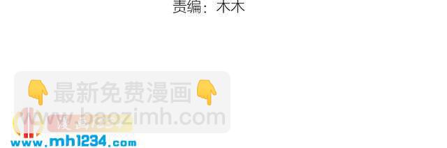 《他的夫人超大牌》第48话 可爱的唐总 第4页
