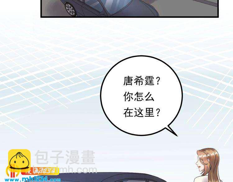 《他的夫人超大牌》第48话 可爱的唐总 第6页