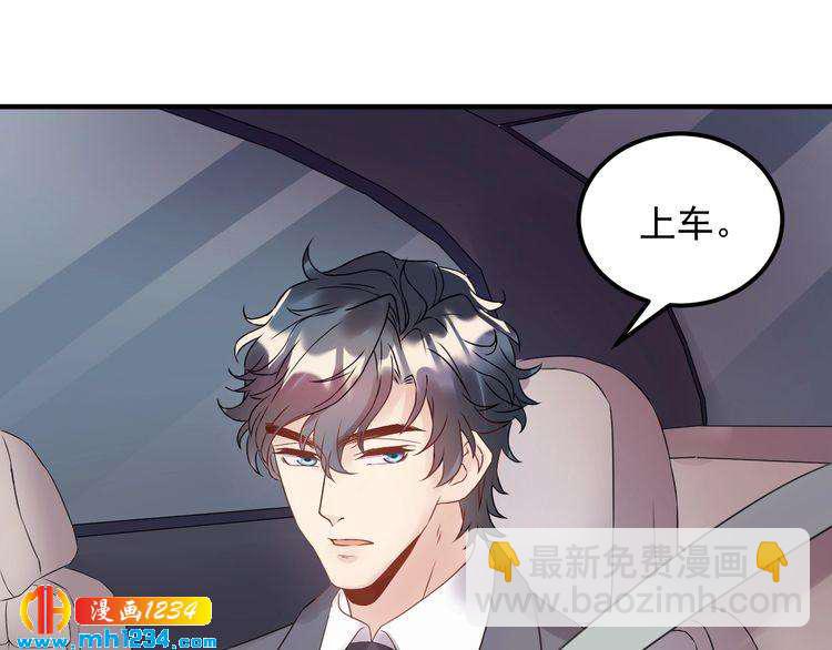 《他的夫人超大牌》第48话 可爱的唐总 第8页