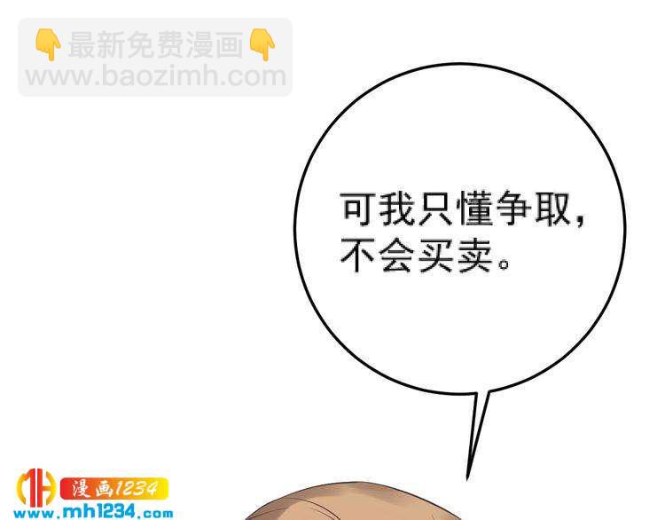 《他的夫人超大牌》第47话 闺蜜反目 第17页