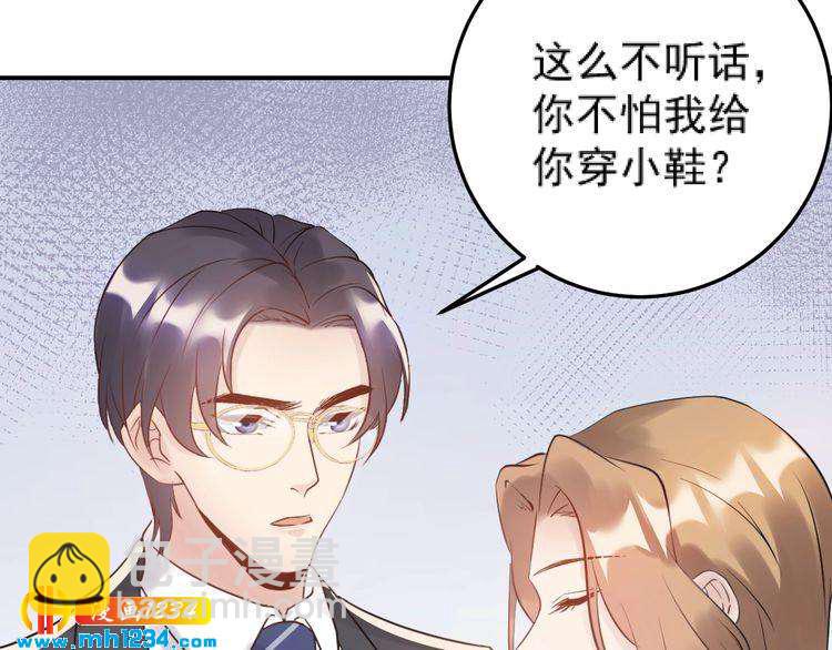 《他的夫人超大牌》第47话 闺蜜反目 第20页