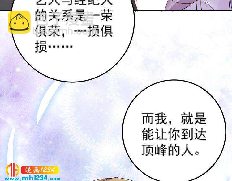 《他的夫人超大牌》第47话 闺蜜反目 第22页