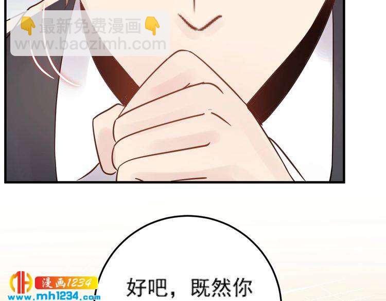 《他的夫人超大牌》第47话 闺蜜反目 第29页