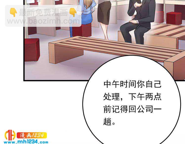 《他的夫人超大牌》第47话 闺蜜反目 第35页